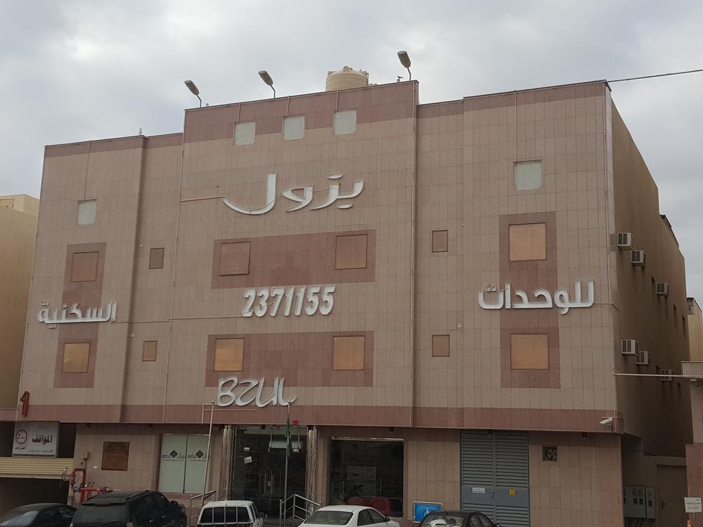 Bzul For Furnished Apartments Riaad Buitenkant foto